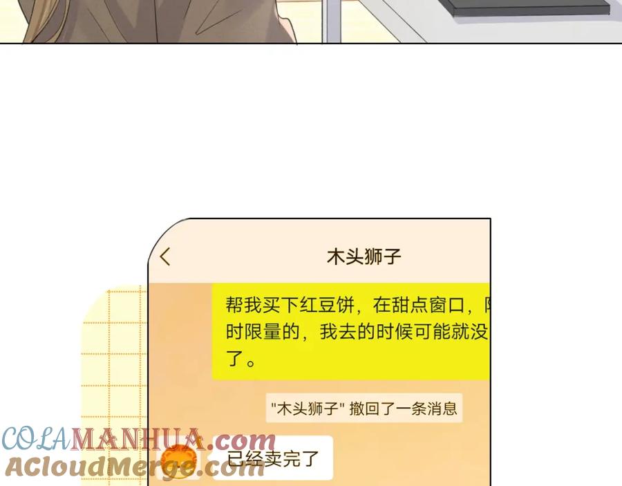 一口吃个兔 第20话 全世界都在双标 第40页