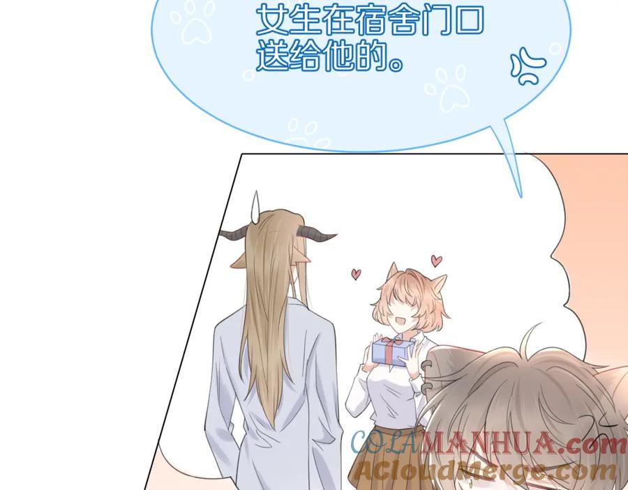 一口吃个兔 第20话 全世界都在双标 第55页