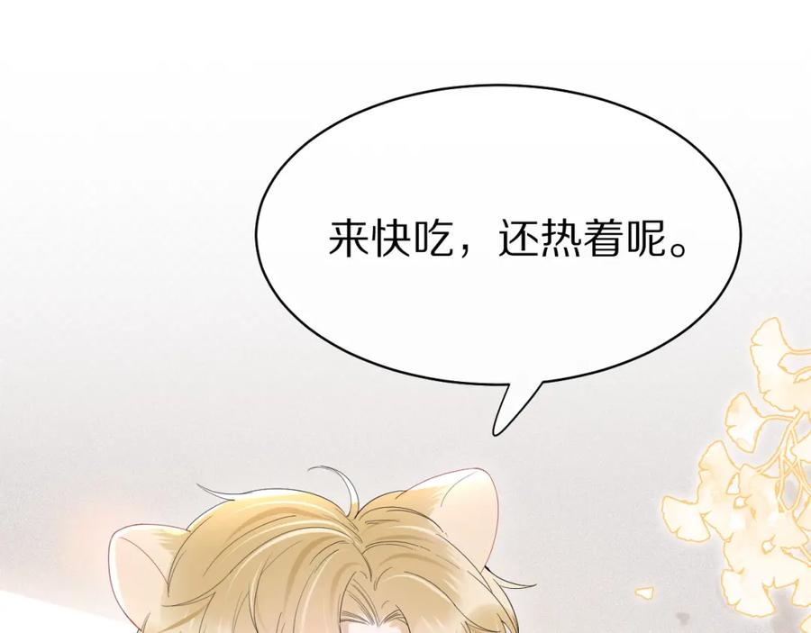 一口吃个兔 第20话 全世界都在双标 第66页