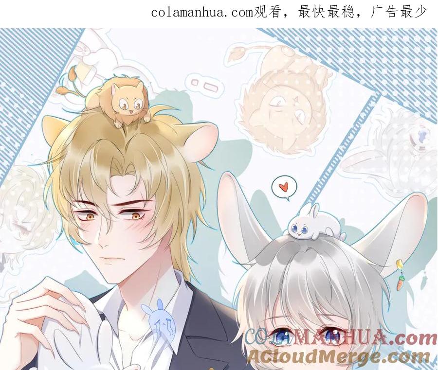 一口吃个兔 第20话 全世界都在双标 第1页