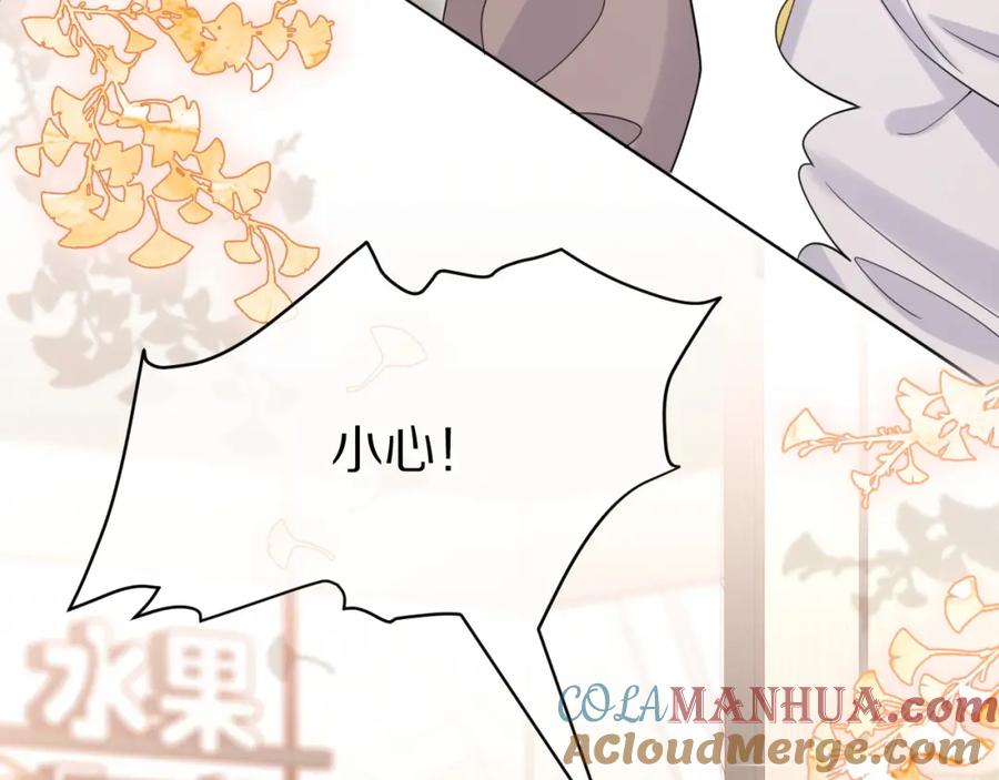 一口吃个兔 第21话 我们也要拉手手 第77页