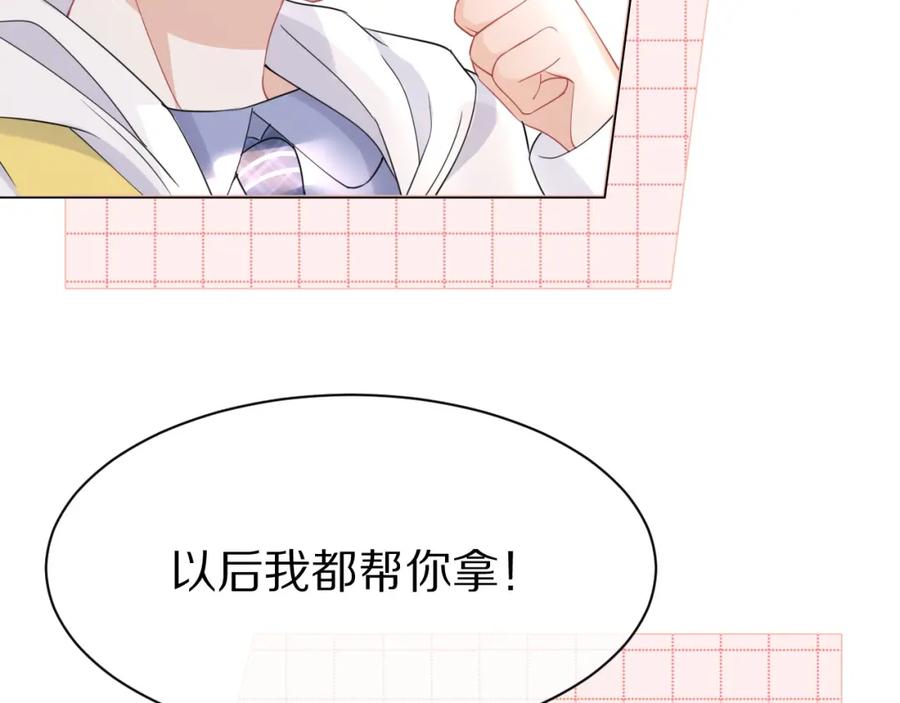 一口吃个兔 第21话 我们也要拉手手 第58页