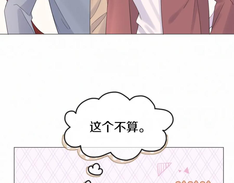 一口吃个兔 第21话 我们也要拉手手 第31页