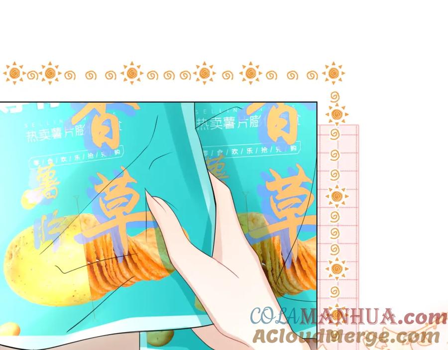 一口吃个兔 第21话 我们也要拉手手 第53页