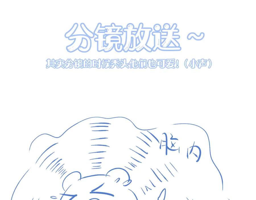 一口吃个兔 第21话 我们也要拉手手 第103页