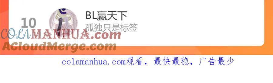 一口吃个兔 第21话 我们也要拉手手 第113页