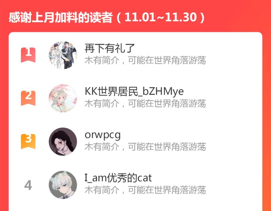 一口吃个兔 第21话 我们也要拉手手 第111页