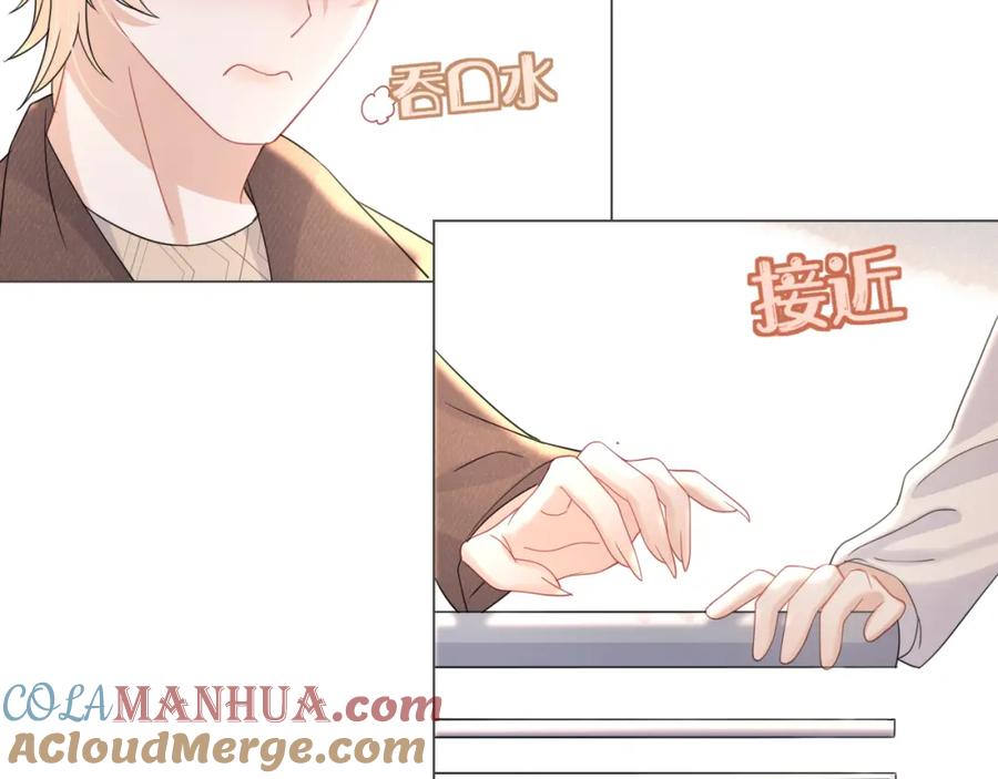一口吃个兔 第21话 我们也要拉手手 第41页