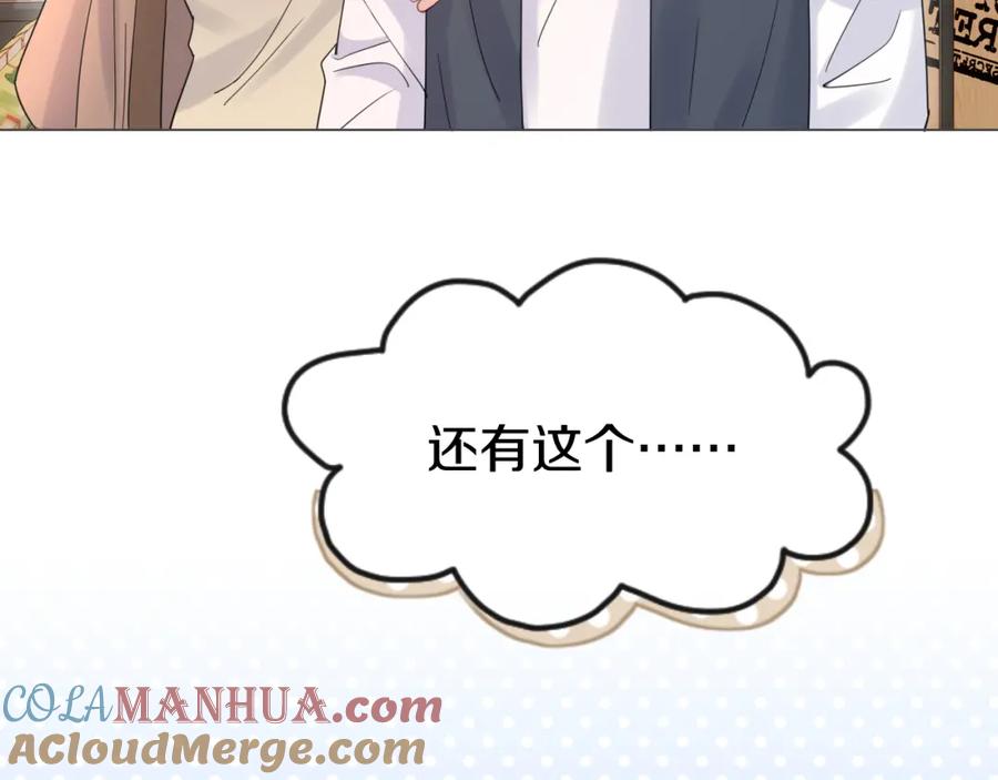 一口吃个兔 第21话 我们也要拉手手 第29页