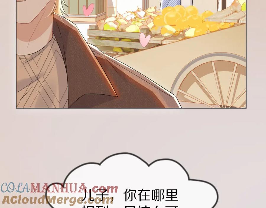 一口吃个兔 第21话 我们也要拉手手 第93页