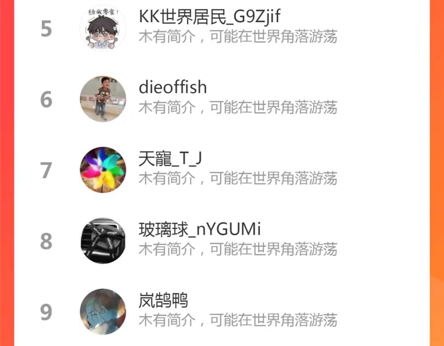 一口吃个兔 第21话 我们也要拉手手 第112页
