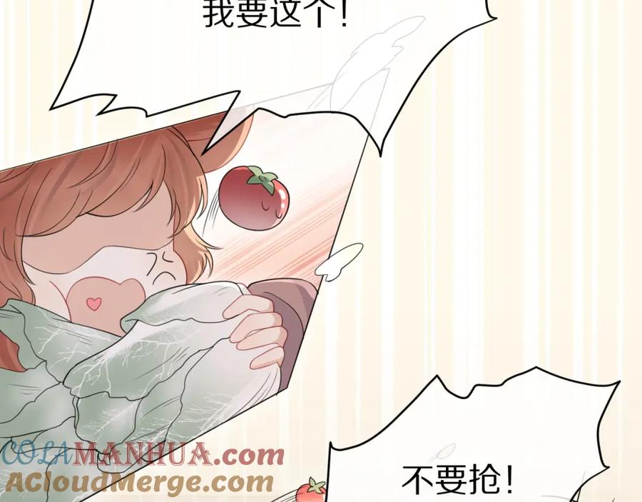 一口吃个兔 第21话 我们也要拉手手 第69页