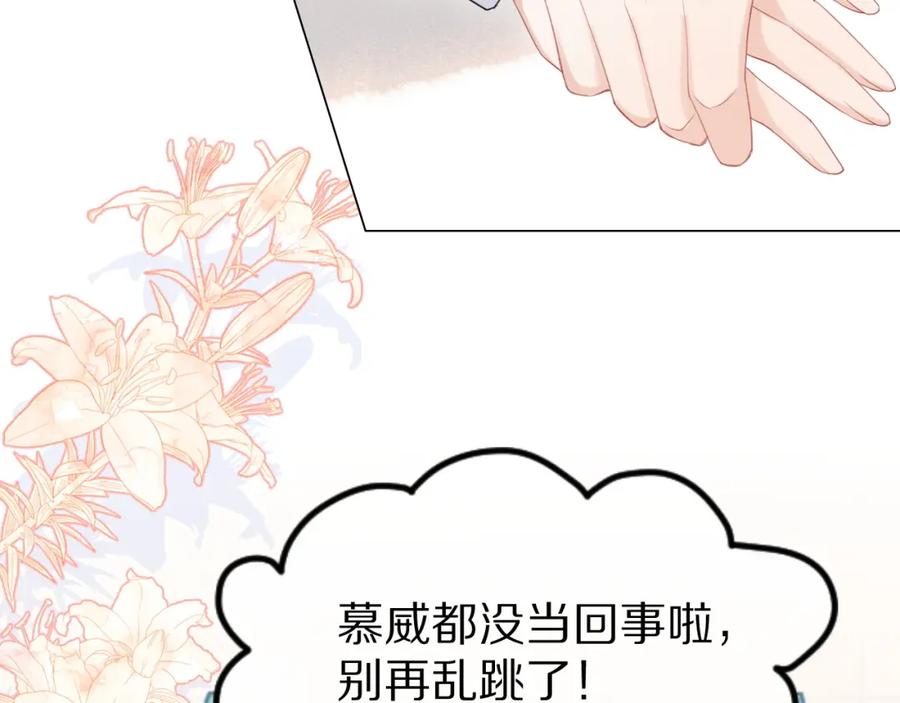 一口吃个兔 第22话 到我嘴里来 第62页