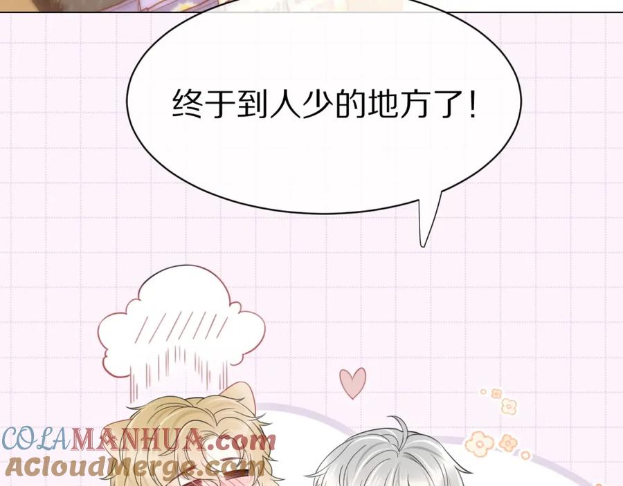 一口吃个兔 第22话 到我嘴里来 第29页