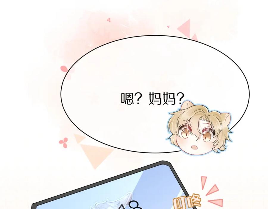一口吃个兔 第23话 一个kiss而已 第15页