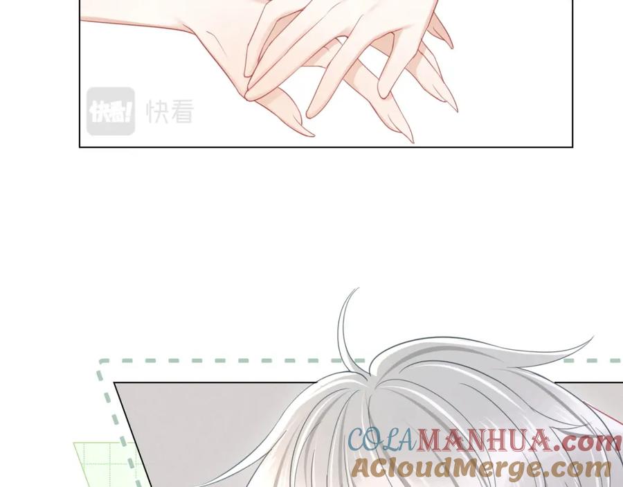 一口吃个兔 第23话 一个kiss而已 第65页