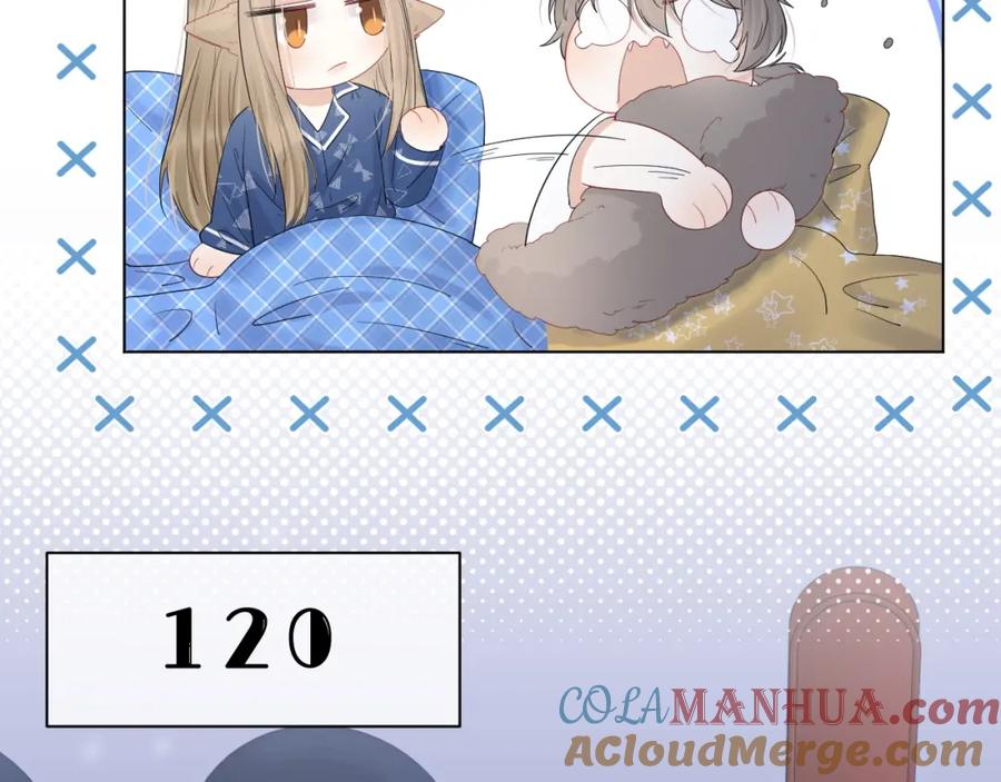 一口吃个兔 第23话 一个kiss而已 第81页
