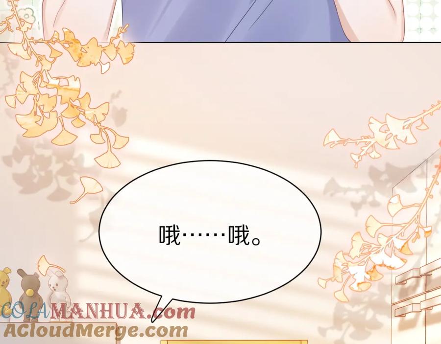 一口吃个兔 第23话 一个kiss而已 第49页