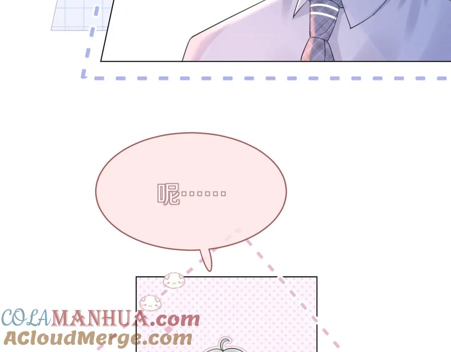 一口吃个兔 第23话 一个kiss而已 第45页