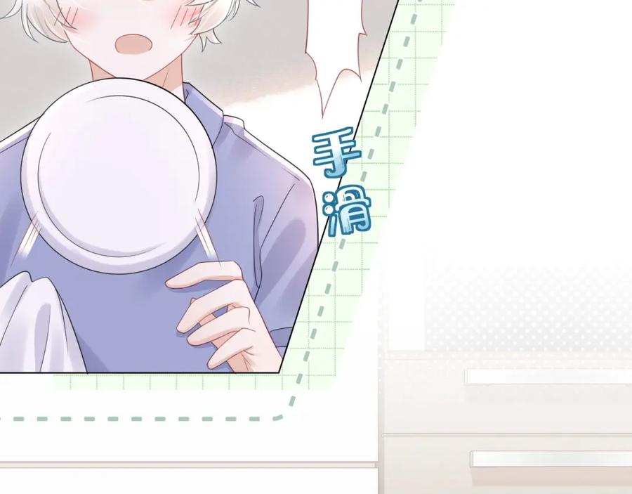一口吃个兔 第23话 一个kiss而已 第59页