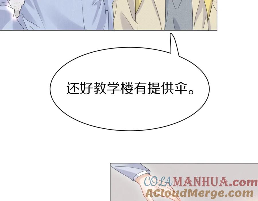 一口吃个兔 第24话 一切为了老大！ 第33页