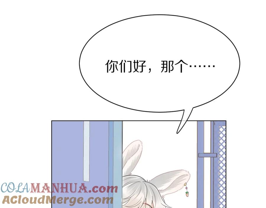 一口吃个兔 第24话 一切为了老大！ 第65页