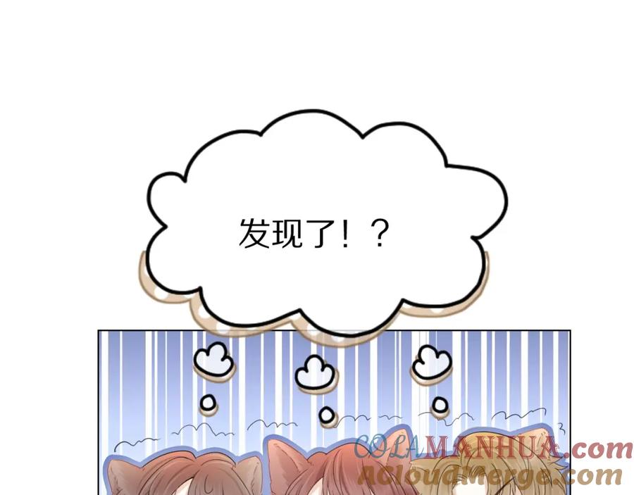 一口吃个兔 第24话 一切为了老大！ 第73页