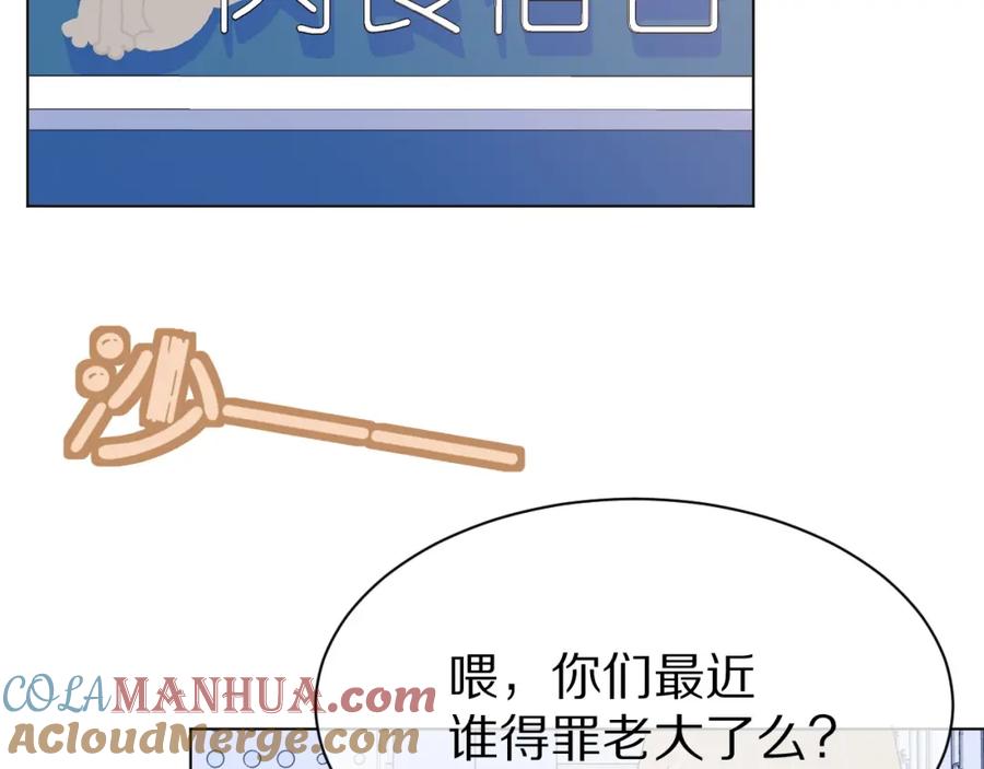 一口吃个兔 第24话 一切为了老大！ 第109页