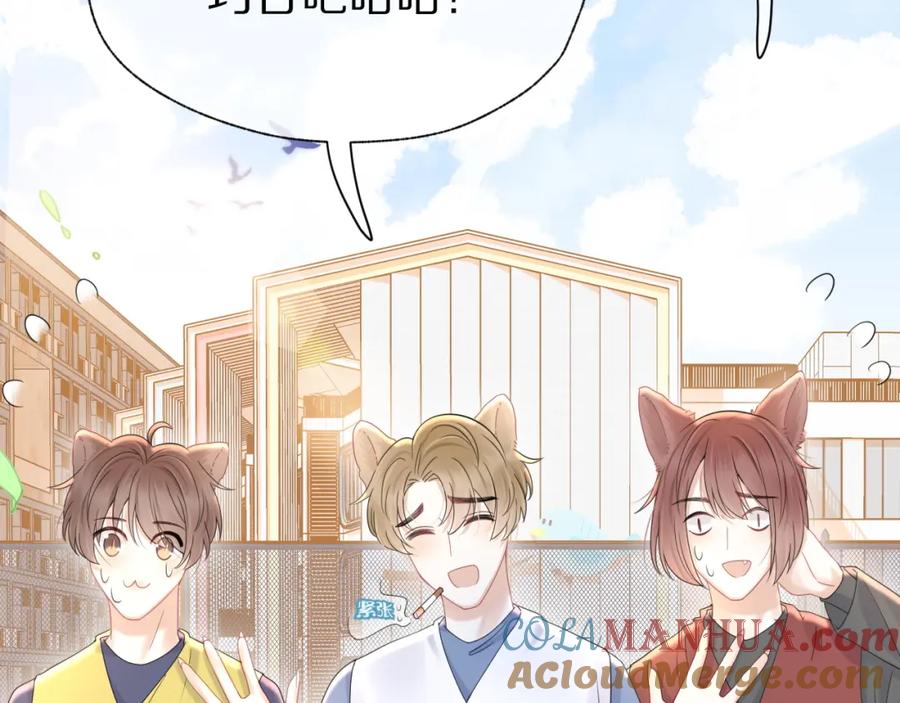 一口吃个兔 第24话 一切为了老大！ 第69页