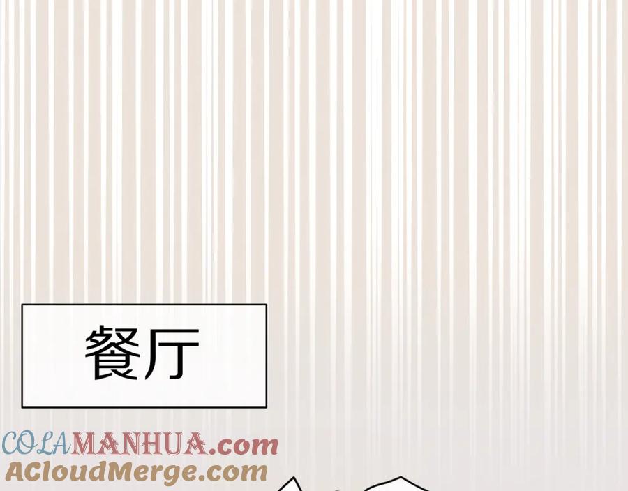 一口吃个兔 第24话 一切为了老大！ 第49页