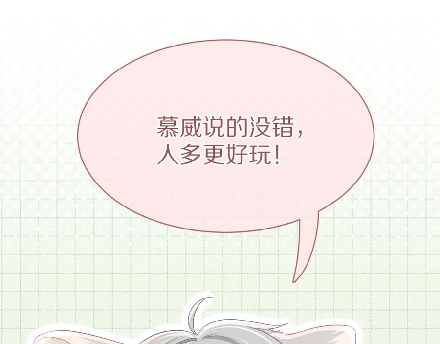 一口吃个兔 第24话 一切为了老大！ 第98页