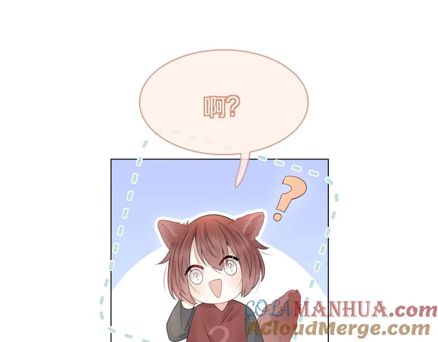 一口吃个兔 第24话 一切为了老大！ 第77页