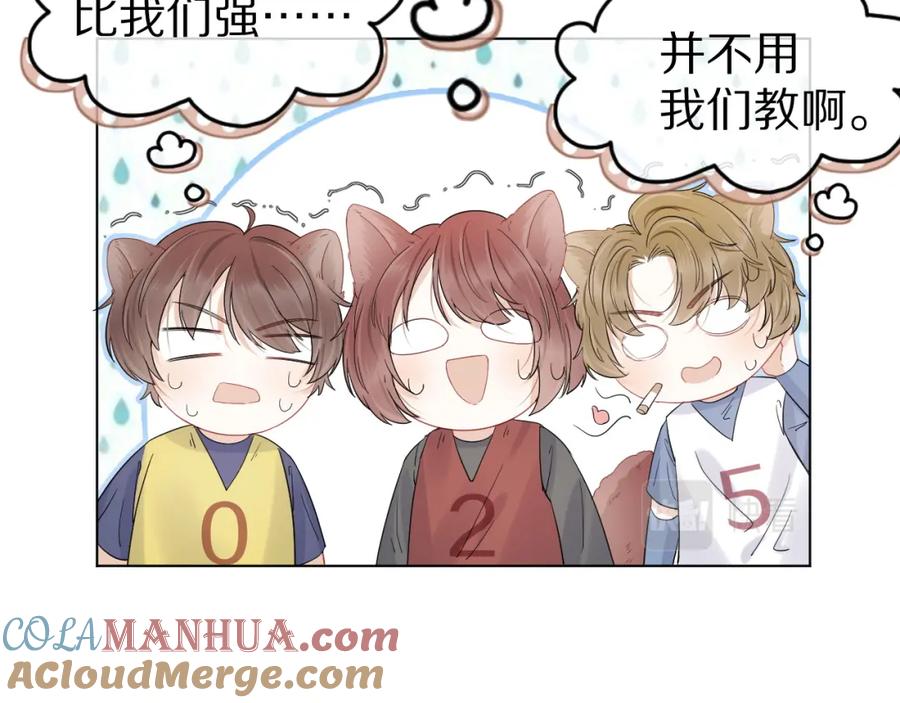 一口吃个兔 第24话 一切为了老大！ 第97页