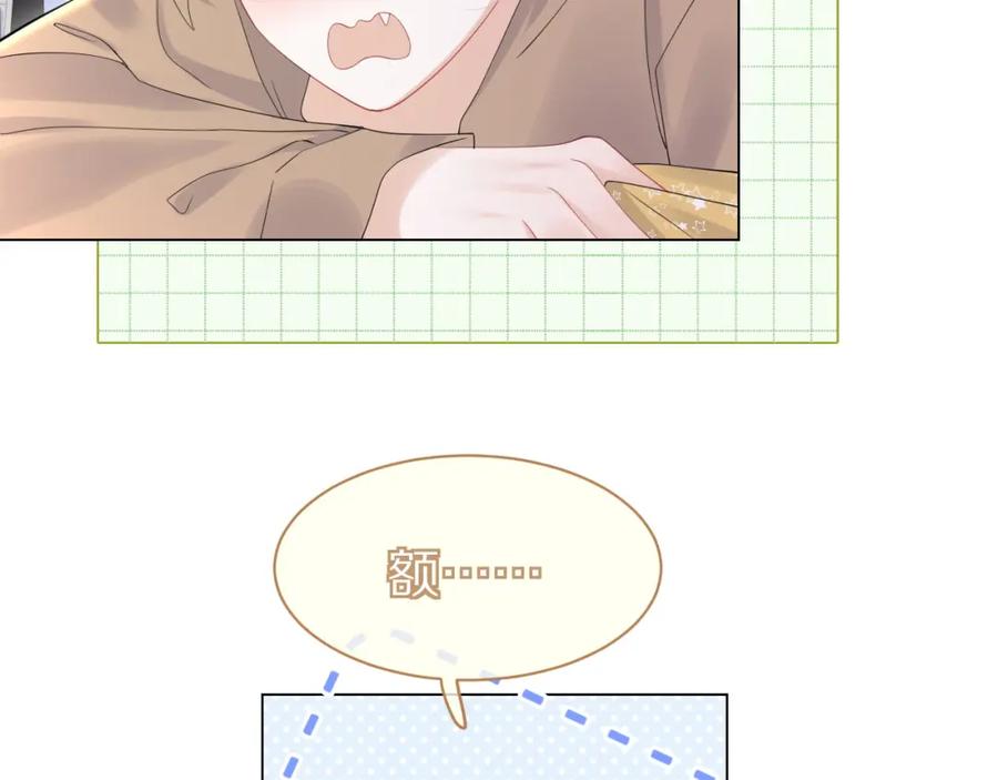 一口吃个兔 第25话 要多穿衣服哦 第60页