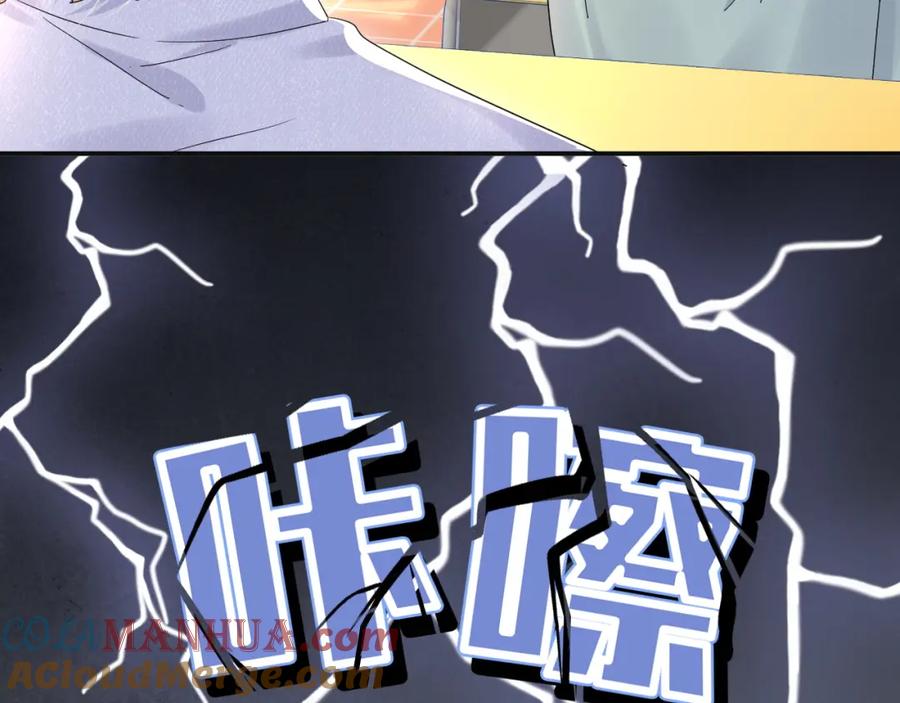 一口吃个兔 第25话 要多穿衣服哦 第85页
