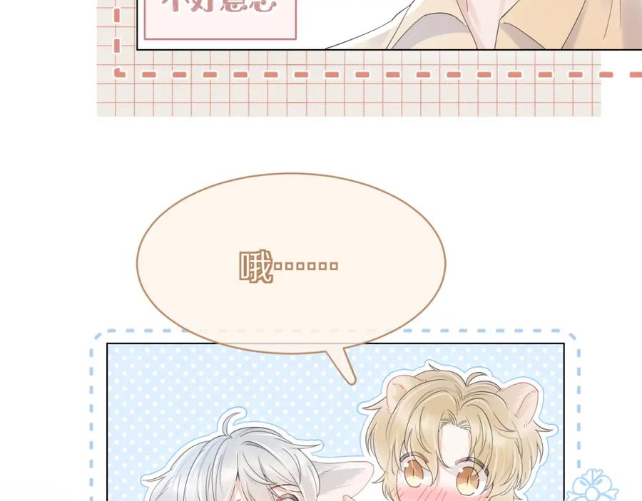 一口吃个兔 第26话 突然加更！圣诞快乐！ 第63页