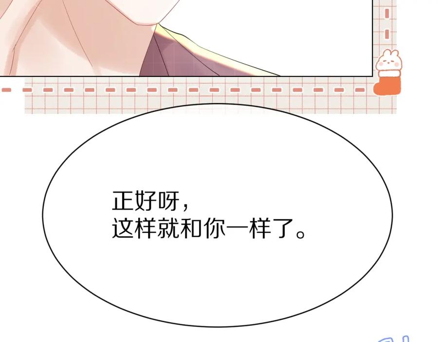 一口吃个兔 第26话 突然加更！圣诞快乐！ 第59页