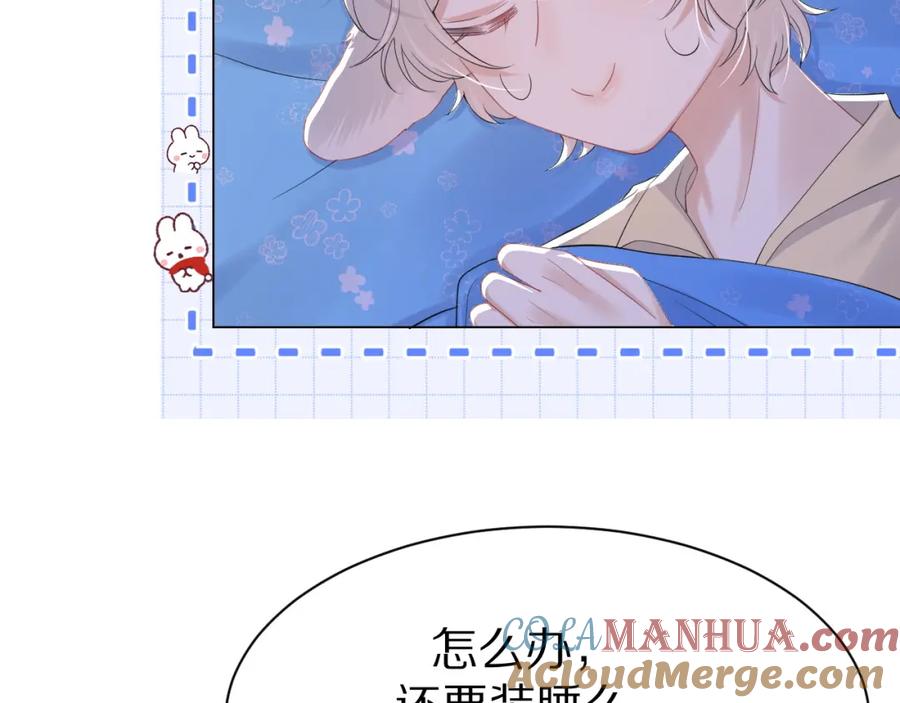 一口吃个兔 第26话 突然加更！圣诞快乐！ 第28页