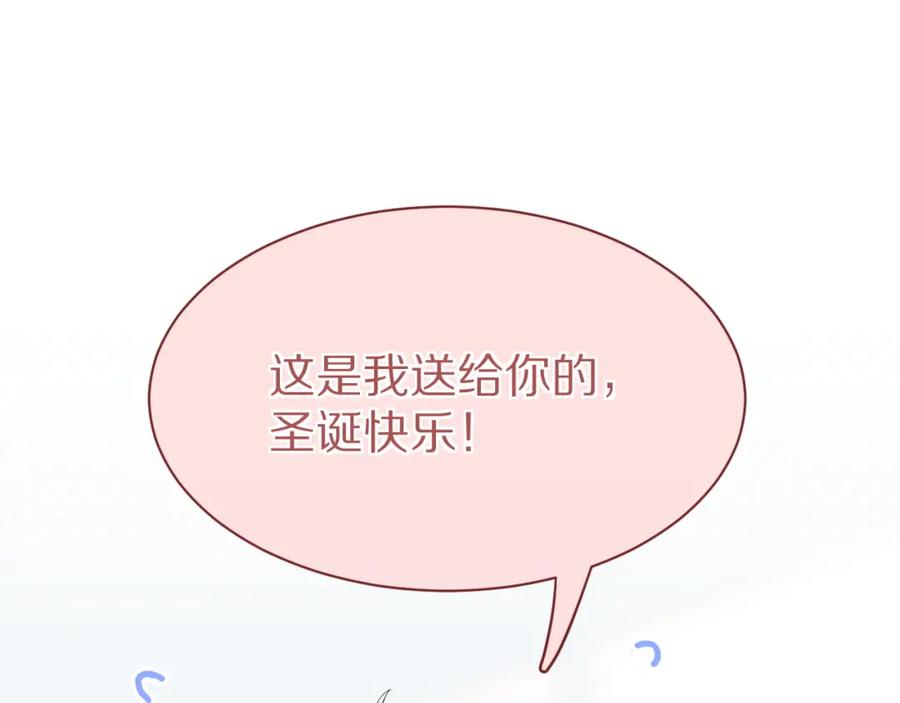 一口吃个兔 第26话 突然加更！圣诞快乐！ 第68页