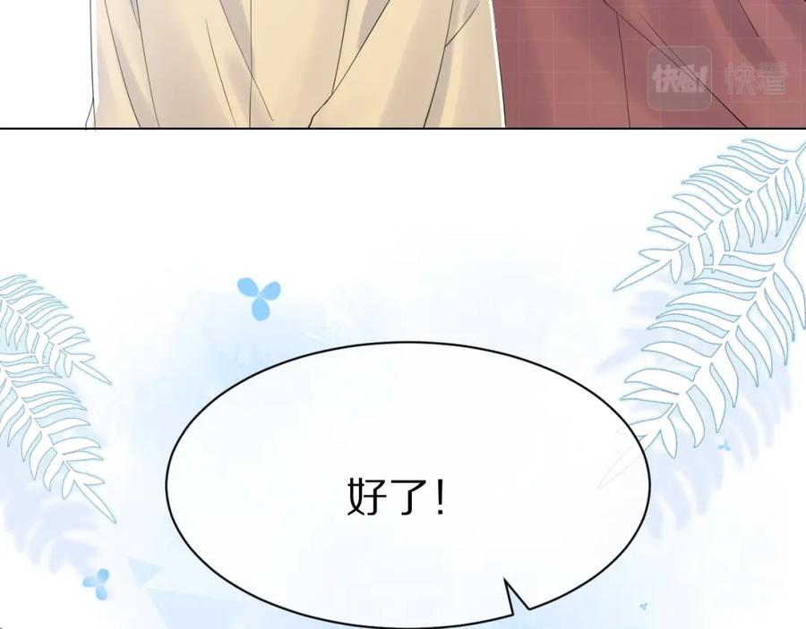一口吃个兔 第26话 突然加更！圣诞快乐！ 第66页