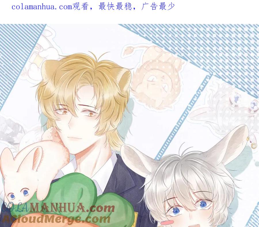 一口吃个兔 第26话 突然加更！圣诞快乐！ 第1页