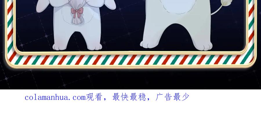 一口吃个兔 第26话 突然加更！圣诞快乐！ 第96页
