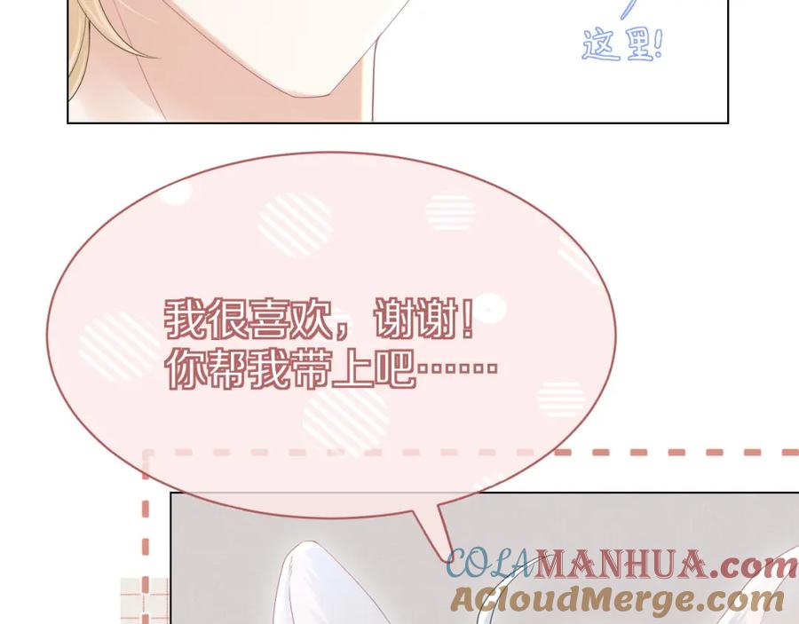 一口吃个兔 第26话 突然加更！圣诞快乐！ 第61页