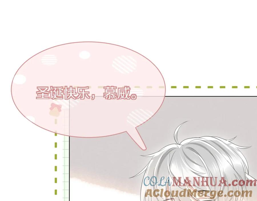 一口吃个兔 第26话 突然加更！圣诞快乐！ 第46页