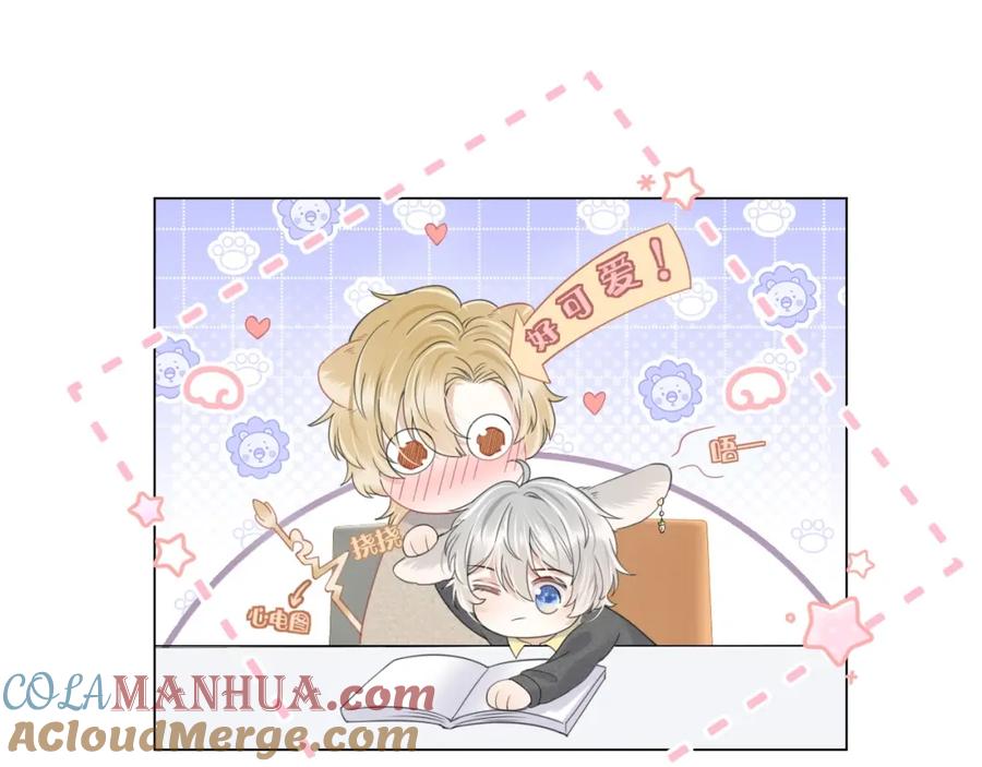 一口吃个兔 第27话 补习小组？ 第55页