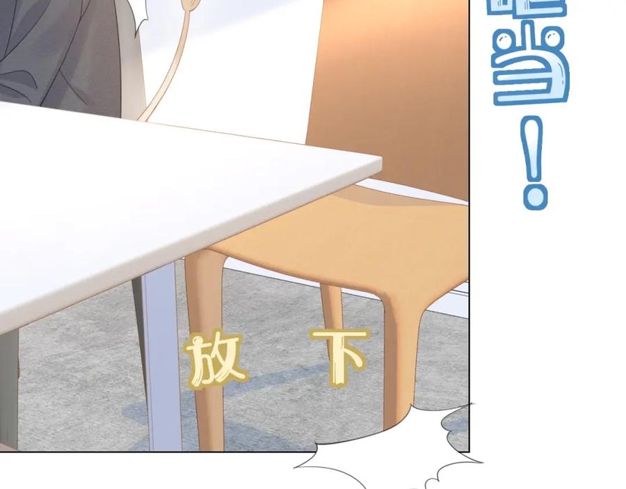 一口吃个兔 第27话 补习小组？ 第45页