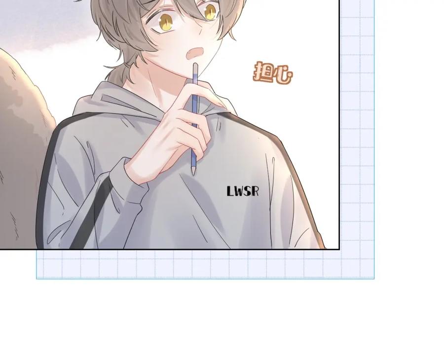 一口吃个兔 第27话 补习小组？ 第71页