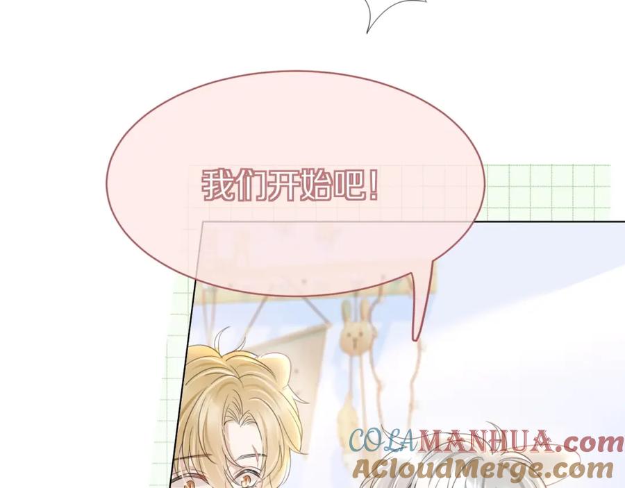 一口吃个兔 第27话 补习小组？ 第46页