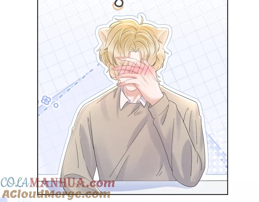 一口吃个兔 第27话 补习小组？ 第67页