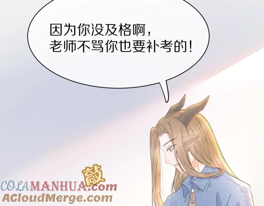 一口吃个兔 第27话 补习小组？ 第91页